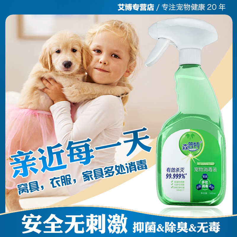 Pets disinfectant Dogs Deodorant Disinfection household indoor Cats and dogs currency Perfume Dogs Suppliesin the Pet/Pet food and supplies , Cat/Dog grooming cleaning supplies , Perfume/Deodorant category - from Buy2taobao.com to provide professional Taobao agent buy service