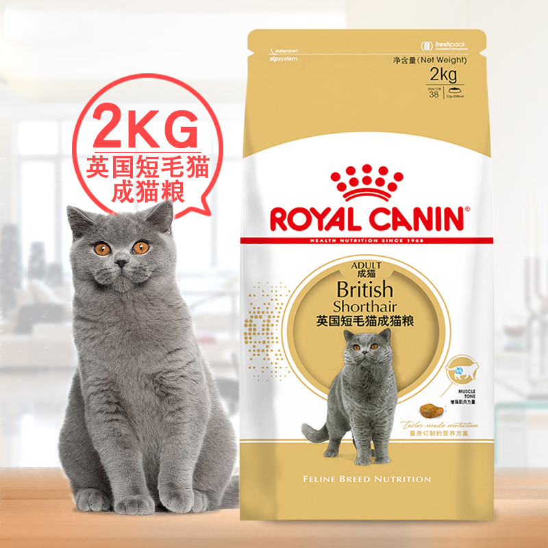 France Royal Cat Food Bs34 Dedicated Cat food 2KG Pets Blue Cat British Shorthair Cat foodin the Pet/Pet food and supplies , Cats staple category - from Buy2taobao.com to provide professional Taobao agent buy service