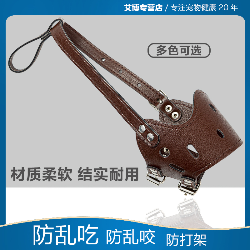 狗狗嘴套狗口罩防咬防叫器大型犬止吠器防乱吃金毛宠物狗罩狗套在类目 宠物/宠物食品及用品, 猫/狗日用品, 嘴套中 - 来自Buy2taobao.com提供专业的淘宝代购服务