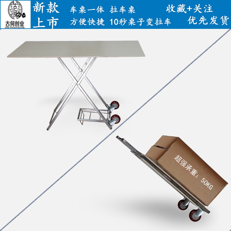 Rivers and lakes Entrepreneurship Street vendor Multifunctional folding table Belt wheel Riders Pull the car Propaganda rack Show Tables goods shelvesin the Business/Office Furniture , Shelf/Showcase , Other shelves category - from Buy2taobao.com to provide professional Taobao agent buy service