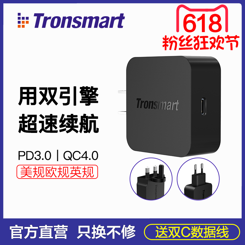 Tronsmart PD3.0快充蘋果X充電器頭XSMax快速iPhone手機QC4.0華爲在類目 3C數碼配件, 手機配件, 手機充電器中 - 來自Buy2taobao.com提供專業的淘寶代購服務