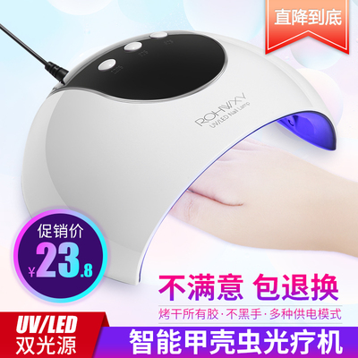 荣喜美甲光疗机 感应烘干机甲油胶指甲烤灯 LED美甲灯烘干光疗灯