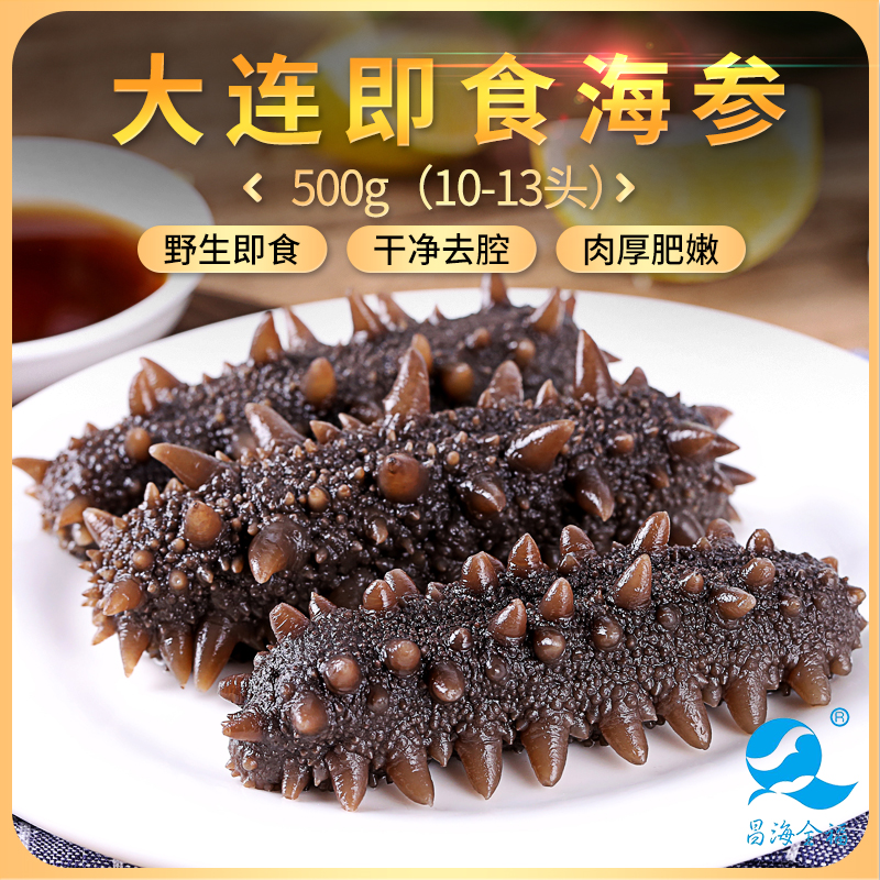 海参即食鲜活冷冻大连长海县淡盐干海渗干货辽参野生刺参500g包邮在类目 水产肉类/新鲜蔬果/熟食, 海鲜/水产品/制品, 海参中 - 来自Buy2taobao.com提供专业的淘宝代购服务