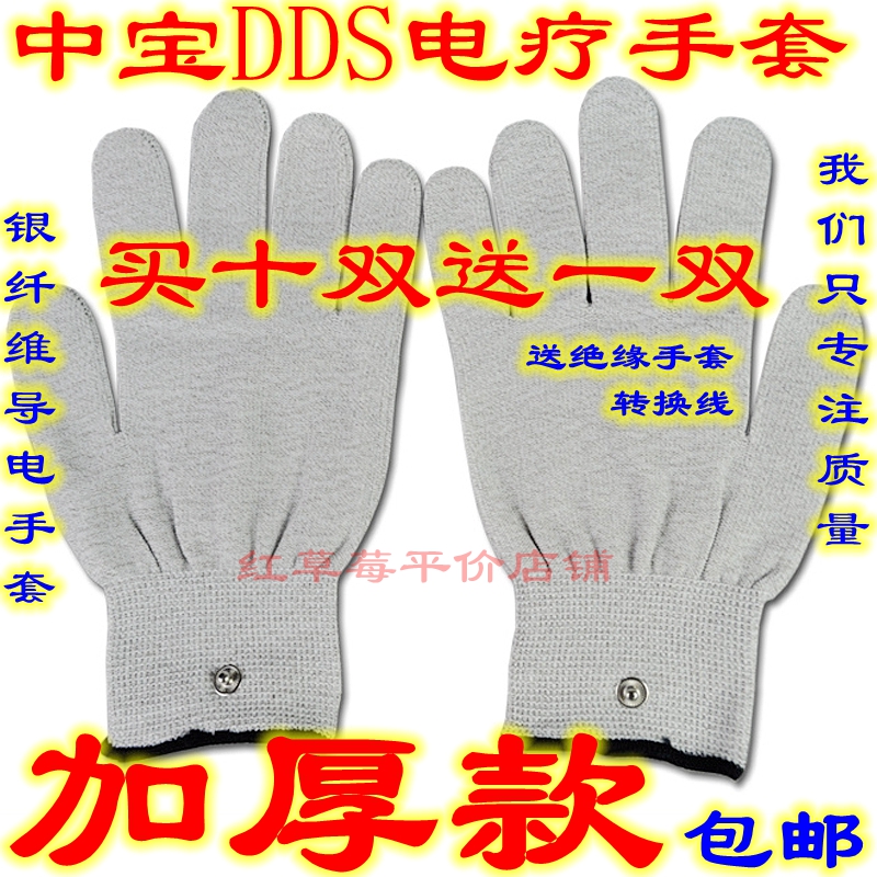 电疗手套导电专用手套美容美肤银纤维按摩电疗仪手套体控仪手套|msdalam kategori rumah harian, Peralatan perlindungan, sarung tangan pelindung - dari Buy2taobao.com untuk memberikan perkhidmatan ejen Taobao profesional membeli