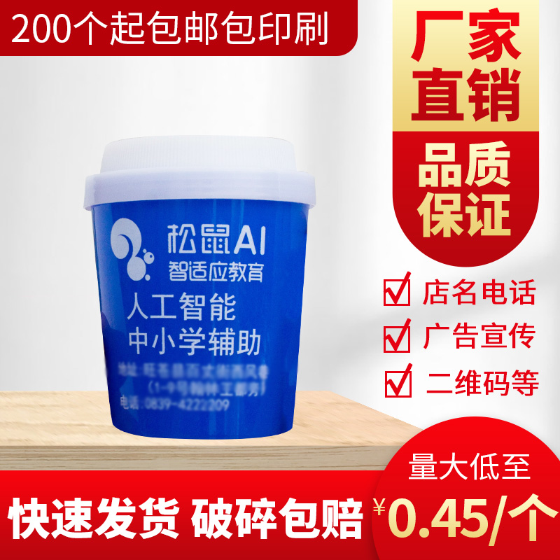 批發定做广告咖啡杯牙签筒定制牙签罐牙签盒塑料牙签筒印logo礼品在类目 餐饮具, 餐具, 配套瓷器, 牙签筒中 - 来自Buy2taobao.com提供专业的淘宝代购服务