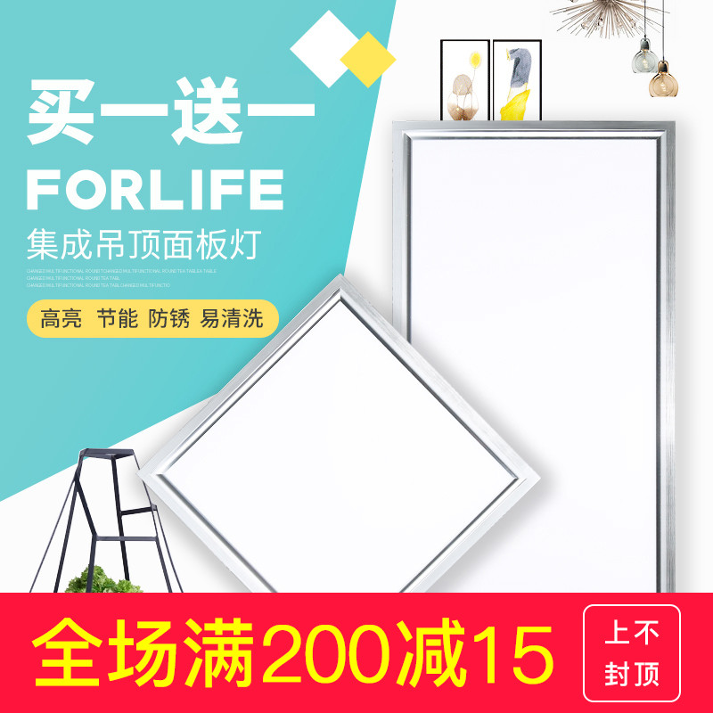 集成吊顶led平板灯厨房卫生间300*600铝扣板吸顶灯嵌入式面板灯具|msdalam kategori keluarga memasang ibu, siling bersepadu, modul elektrik, modul lampu - dari Buy2taobao.com untuk memberikan perkhidmatan ejen Taobao profesional membeli