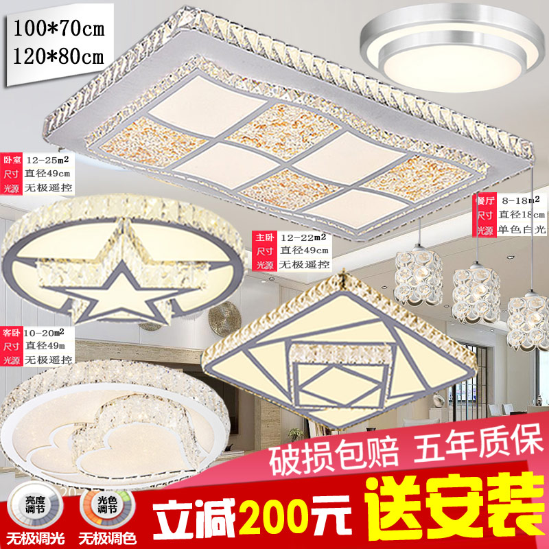 全屋灯具套装组合二室一厅吸顶灯水晶灯成套灯具现代简约三室两厅在类目 家装主材, 灯具灯饰, 吸顶灯中 - 来自Buy2taobao.com提供专业的淘宝代购服务