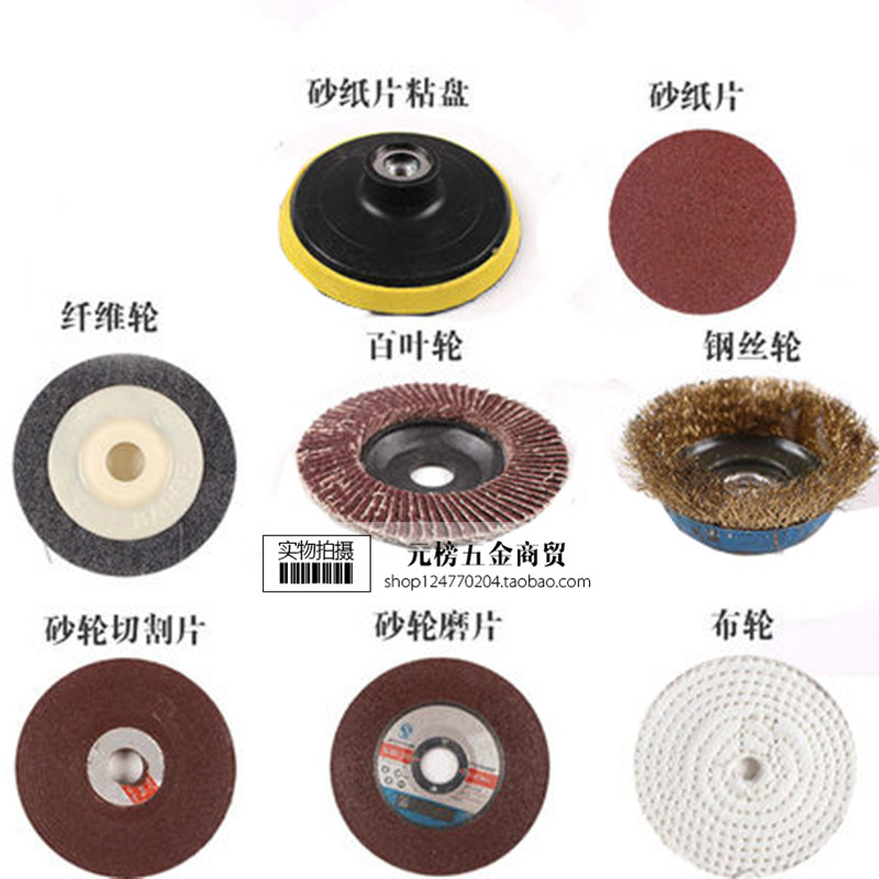 磨機磨片瓷磚切割片抛光輪木工鋸片金剛石鋸片鋼絲輪布輪雲石片在類目 五金/工具, 電動工具, 電鋸片中 - 來自Buy2taobao.com提供專業的淘寶代購服務
