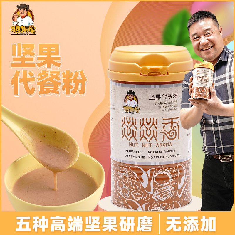 Meal replacement powder Low-calorie Satiety Breakfast powder the elderly Nutrition nut baby Chongyin Bibimbapin the Coffee/Oatmeal/Chongyin , Another on natural food category - from Buy2taobao.com to provide professional Taobao agent buy service