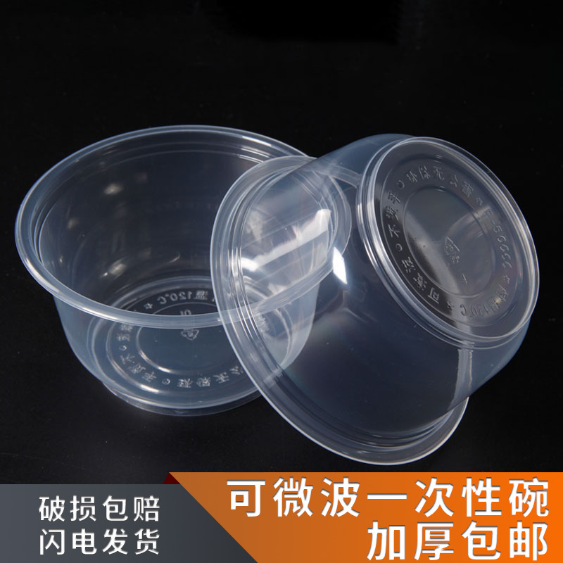 一次性汤碗不带盖塑料圆形家用加厚结婚宴席吃饭碗外卖打包碗在类目 餐饮具, 一次性餐桌用品, 一次性餐盒中 - 来自Buy2taobao.com提供专业的淘宝代购服务