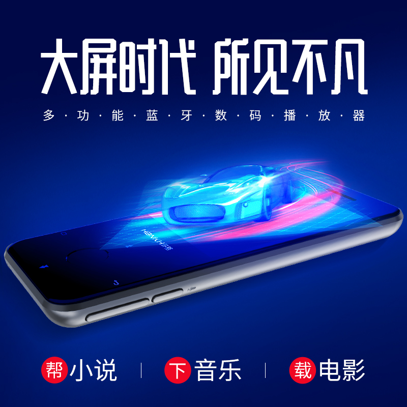 mp3播放器迷妳學生款p3閱讀器mp4看小說電子書藍牙聽歌神器在類目 MP3/MP4/iPod/錄音筆中 - 來自Buy2taobao.com提供專業的淘寶代購服務