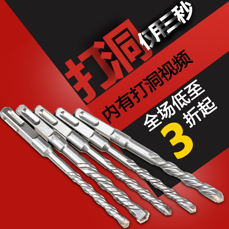 台湾 麦丹利电锤钻头方柄四坑 圆柄冲击钻头混凝土墙壁钻头6-16m|ruв категории оборудование/инструменты, режущий инструмент, сверло, бурав - от Buy2taobao.com для оказания профессиональной услуги покупки агента Taobao