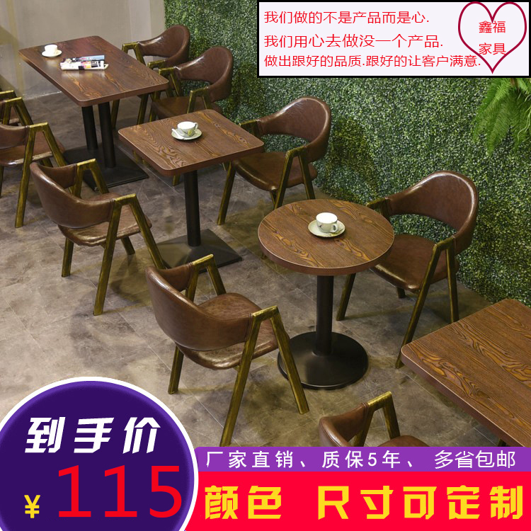 欧式铁艺餐饮店咖啡厅奶茶饭店桌椅快餐火锅店卡座沙发组合经济型在类目 商业/办公家具, 餐饮/烘焙家具, 餐台椅中 - 来自Buy2taobao.com提供专业的淘宝代购服务