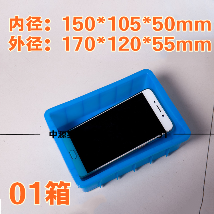 小号周转箱工具箱配件盒塑料零件盒小号螺丝盒170*120*55mm在类目 收纳整理, 家庭收纳用具, 储物箱, 收纳箱中 - 来自Buy2taobao.com提供专业的淘宝代购服务