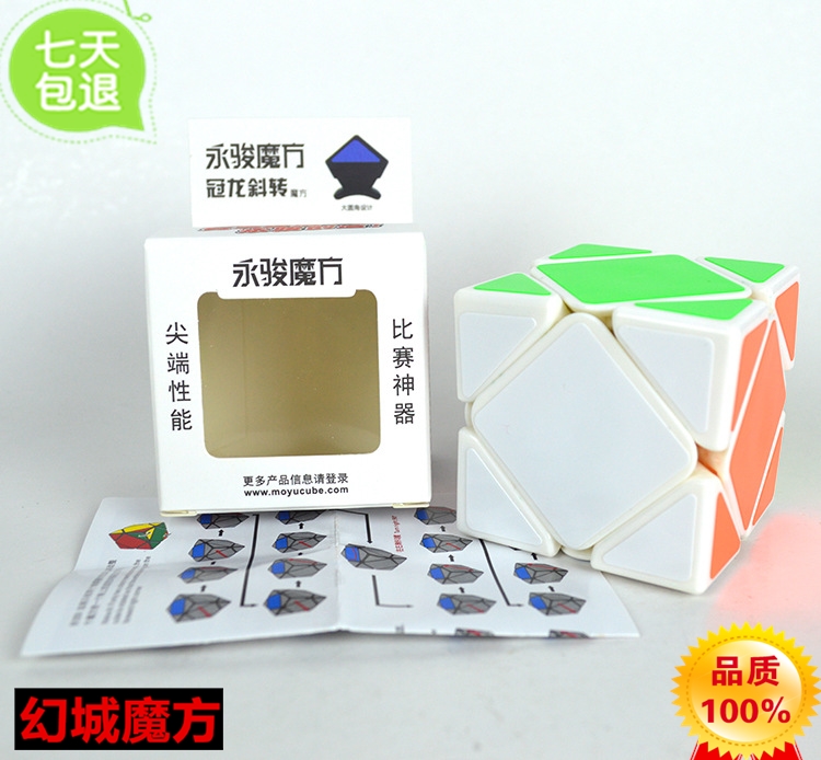 永骏斜转魔方冠龙白色三阶异形魔方顺滑速拧比赛入门儿童学生益智在类目 玩具/童车/益智/积木/模型, 解锁/迷宫/魔方/智力玩具, 魔方中 - 来自Buy2taobao.com提供专业的淘宝代购服务