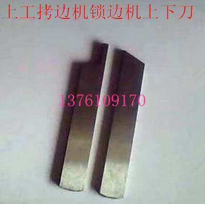 Duplex service GN6 Up and down blade 5-1 5-5 Copy machine Zigzag sewing machine Three line Four online knivesin the Home Fabric , Sew DIY Material,Tools and finished products , Sew DIY Tool Set category - from Buy2taobao.com to provide professional Taobao agent buy service