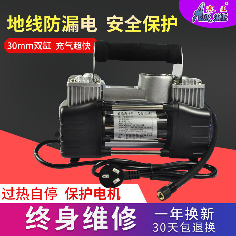賽王汽車載雙缸家用充氣泵小型電動220v便攜式多功能球打氣加氣泵在類目 汽車/用品/配件/改裝, 汽車影音/車用電子/電器, 車用電子/電器, 車載充氣泵中 - 來自Buy2taobao.com提供專業的淘寶代購服務