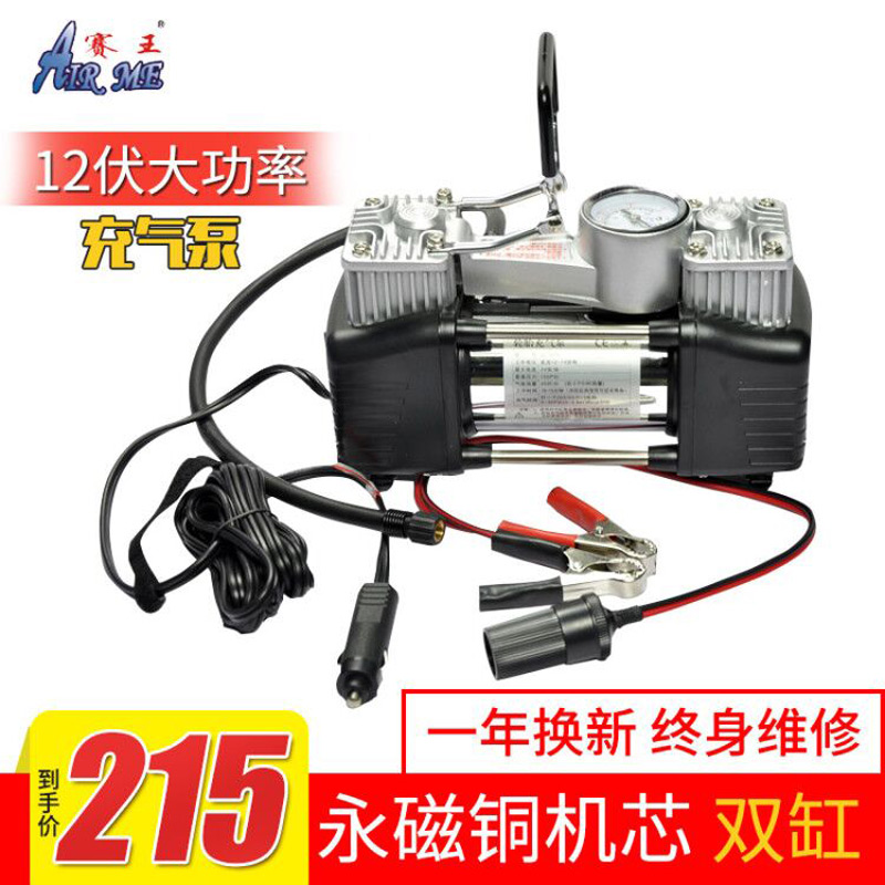 Race King automobile Air pump Double cylinder vehicle 12V portable Tire blast pump multi-function Electric Carsin the Car/Articles/Fitting/Refit , Car Audio/Car Electronics/Electric , Car Electronics/Electric , Car air pump category - from Buy2taobao.com to provide professional Taobao agent buy service