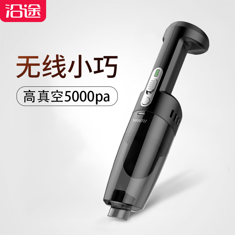 沿途汽车车载吸尘器无线充电小型强力车内专用大功率车用吸尘器在类目 汽车/用品/配件/改装, 汽车影音/车用电子/电器, 车用电子/电器, 车载吸尘器中 - 来自Buy2taobao.com提供专业的淘宝代购服务