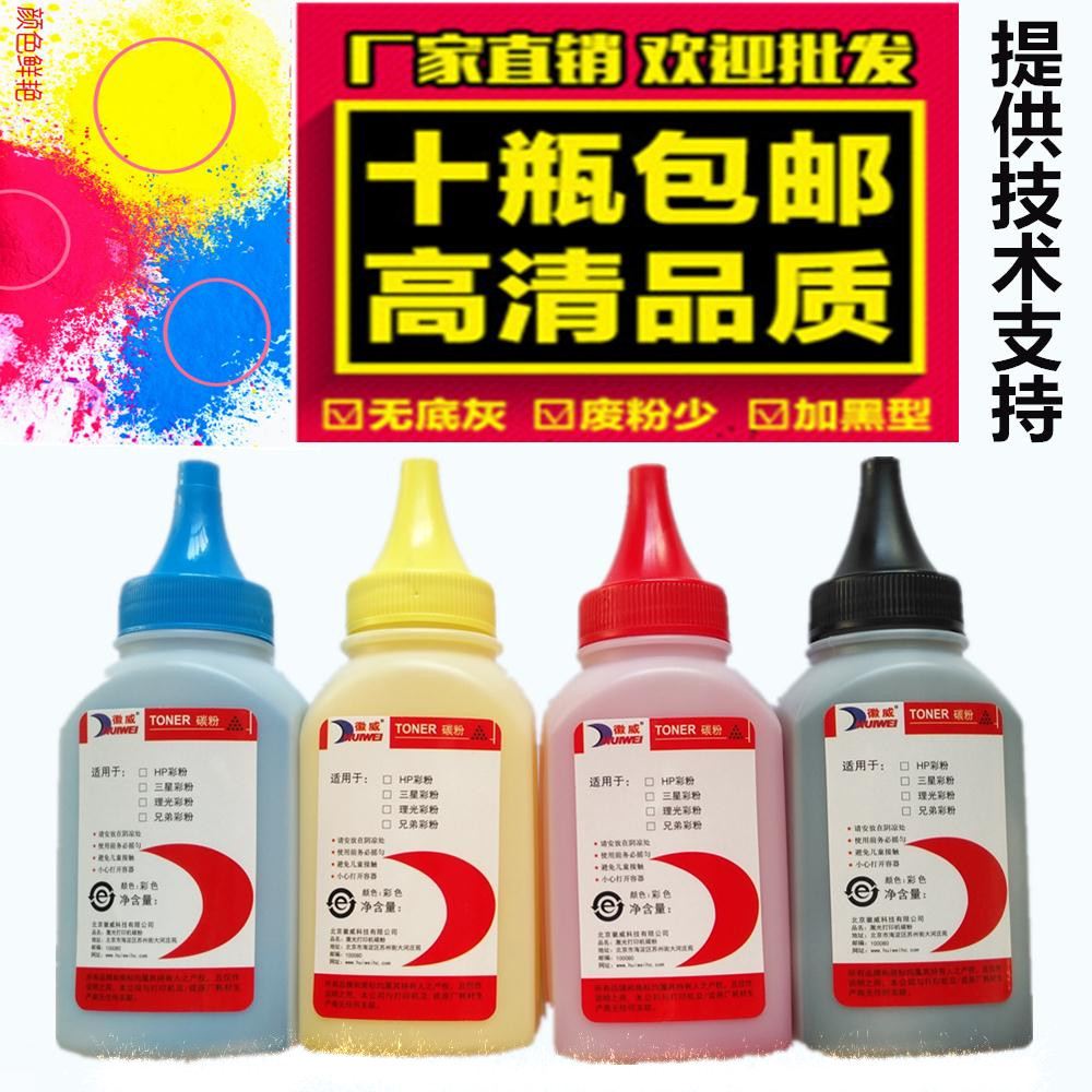 兼容惠普HP CM1312 CP1518 CP1215 CP1025打印机彩粉 HP彩色碳粉在类目 办公设备/耗材/相关服务, 墨粉硒鼓耗材类, 墨粉/碳粉中 - 来自Buy2taobao.com提供专业的淘宝代购服务