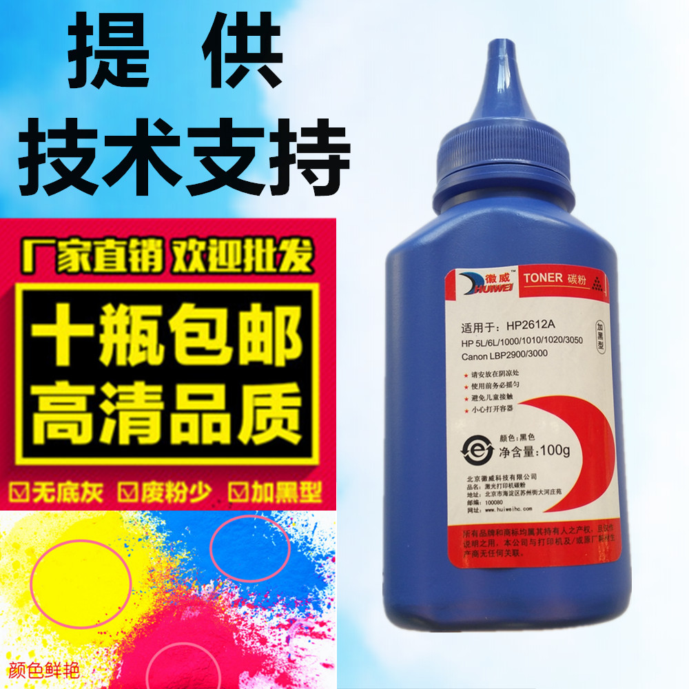 徽威适用 施乐DP2108B墨粉 XEROX DP3000 DP3105打印机 硒鼓 碳粉在类目 办公设备/耗材/相关服务, 墨粉硒鼓耗材类, 墨粉/碳粉中 - 来自Buy2taobao.com提供专业的淘宝代购服务