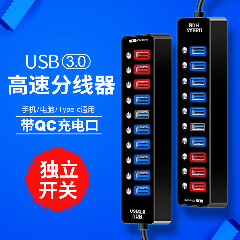usb扩展器3.0一拖四高速多功能7口电脑插口hub苹果笔记本通用usp分线多接口u盘type-c带电源集线器usb转接头|ruв категории Цифровые аксессуары, Usb компьютерной периферии, USB HUB/преобразователь - от Buy2taobao.com для оказания профессиональной услуги покупки агента Taobao