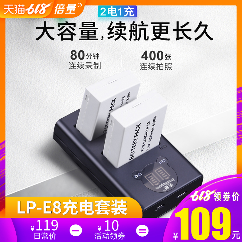 倍量 LP-E8电池LPE8 for佳能单反650D 600D 700D 550D相机通用双|ruв категории Цифровые аксессуары, цифровая фотокамера аксессуары, цифровая камера аккумуляторной батареи - от Buy2taobao.com для оказания профессиональной услуги покупки агента Taobao