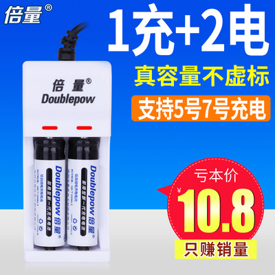 倍量5号充电电池7号电池充电器通用套装配2节玩具遥控闹钟鼠标可冲五号七号充电池替代1.5V干锂电池大容量