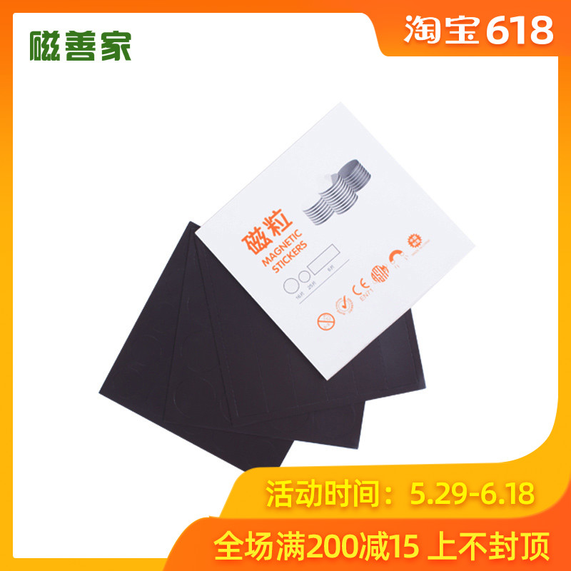 圓形磁粒白板貼配件黑板牆磁扣長方形創意DIY照片牆搭配在類目 電子詞典/電紙書/文化用品, 其它文化用品中 - 來自Buy2taobao.com提供專業的淘寶代購服務