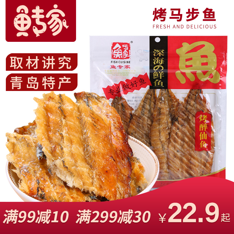 鱼专家 烤马步鱼片90g烤鱼干【袋装】即食海鲜特产小吃休闲零食|ruв категории закуски/орехи/специальность, Кальмары/вяленая рыба/морепродукты мгновенный, мгновенный рыбы закуски - от Buy2taobao.com для оказания профессиональной услуги покупки агента Taobao