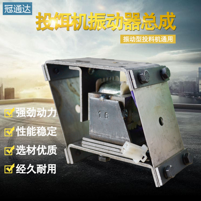 魚塘投料機振動器 維修配件振子總成投餌機維修配件線圈振動器在類目 五金/工具, 機電五金, 其他機電五金中 - 來自Buy2taobao.com提供專業的淘寶代購服務
