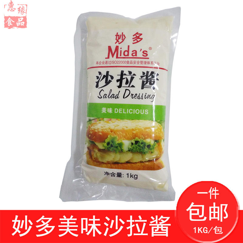 妙多沙拉醬 美味沙拉醬 漢堡蔬菜 手抓餅用沙拉醬 原裝1kg在類目 糧油米麪/南北乾貨/調味品, 調味品/果醬/沙拉, 調味醬, 沙拉/千島/蛋黃醬中 - 來自Buy2taobao.com提供專業的淘寶代購服務