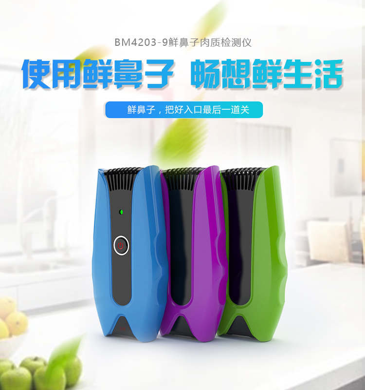 鲜鼻子肉质检测仪 非接触式肉质检测|msdalam kategori rumah harian, peranti rumah pintar - dari Buy2taobao.com untuk memberikan perkhidmatan ejen Taobao profesional membeli