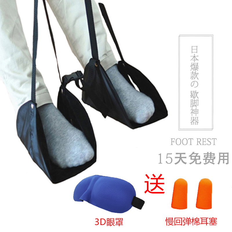 长途旅行出差睡觉神器飞机用脚踏歇脚垫脚搁脚凳足踏放脚吊床吊脚在类目 户外/登山/野营/旅行用品, 防潮垫/地席/枕头, 枕头中 - 来自Buy2taobao.com提供专业的淘宝代购服务