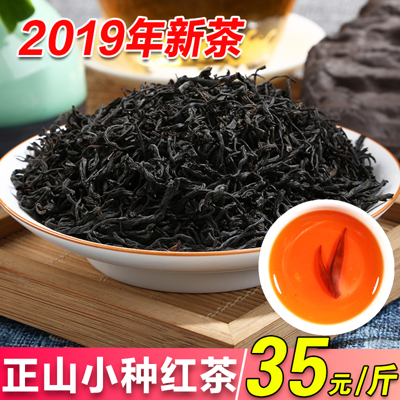 高山野茶花果香正山小种特级浓香型红茶正宗武夷山桐木关茶叶500g在类目 茶, 红茶(新), 正山小种中 - 来自Buy2taobao.com提供专业的淘宝代购服务