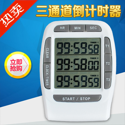 370实验室3三通道专业品质电子定时器提醒器倒计时器钟表在类目 厨房电器, 定时器/提醒器中 - 来自Buy2taobao.com提供专业的淘宝代购服务