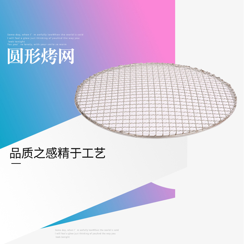 店铺专用烤肉网烧烤篦子圆形烤肉网碳烤网铁网烧烤用品工具全套在类目 厨房/烹饪用具, 烧烤/烘焙用具, 烧烤架炉/烧烤DIY用具, 烧烤网中 - 来自Buy2taobao.com提供专业的淘宝代购服务