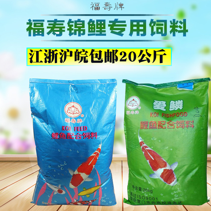 Longevity Koi Fish feed fishing ground Ornamental fish food Coldwater Fish Food Bag Large grain Fish grain 20kgin the Pet/Pet food and supplies , Aqua World , Ornamental fish feed category - from Buy2taobao.com to provide professional Taobao agent buy service