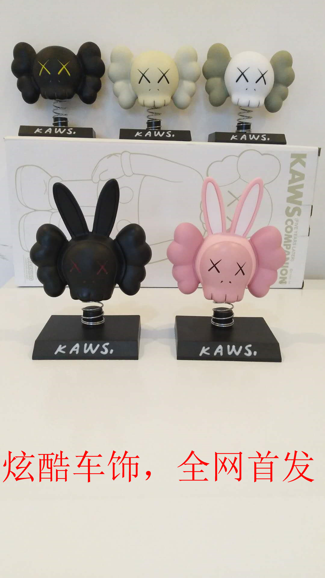 OriginalFake kaws 兔子女仆 兔女郎 潮流公仔 炫酷车饰摆件在类目 玩具/童车/益智/积木/模型, 毛绒布艺类玩具中 - 来自Buy2taobao.com提供专业的淘宝代购服务