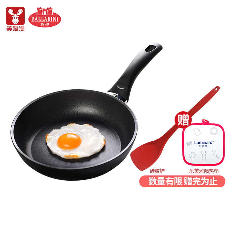 Ballarini Bala Cellini Italy Imported Saucepan 20 Frying pan Omelette pan Mini non-stick cookwarein the Kitchen/Cooking utensils , Cooking utensils , Cookware/Pot/Kettle , Frying Pan/Saucepan category - from Buy2taobao.com to provide professional Taobao agent buy service