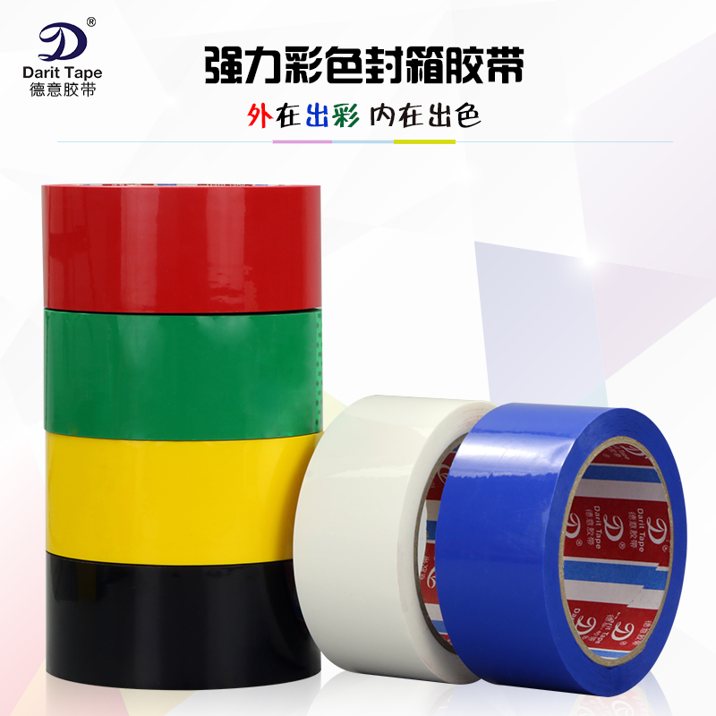 强力彩色封箱胶带快递打包封口包装胶带红蓝绿白黑黄封箱胶纸订制在类目 电子词典/电纸书/文化用品, 胶粘用品, 胶带/胶纸/胶条中 - 来自Buy2taobao.com提供专业的淘宝代购服务
