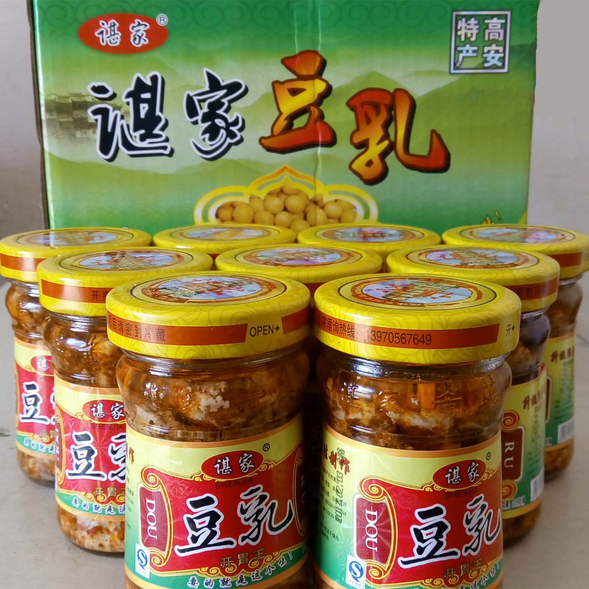 高安正品土特产农家自制谌家豆腐乳传统发酵香辣霉豆腐4瓶包邮在类目 粮油米面/南北干货/调味品, 调味品/果酱/沙拉, 豆腐乳中 - 来自Buy2taobao.com提供专业的淘宝代购服务