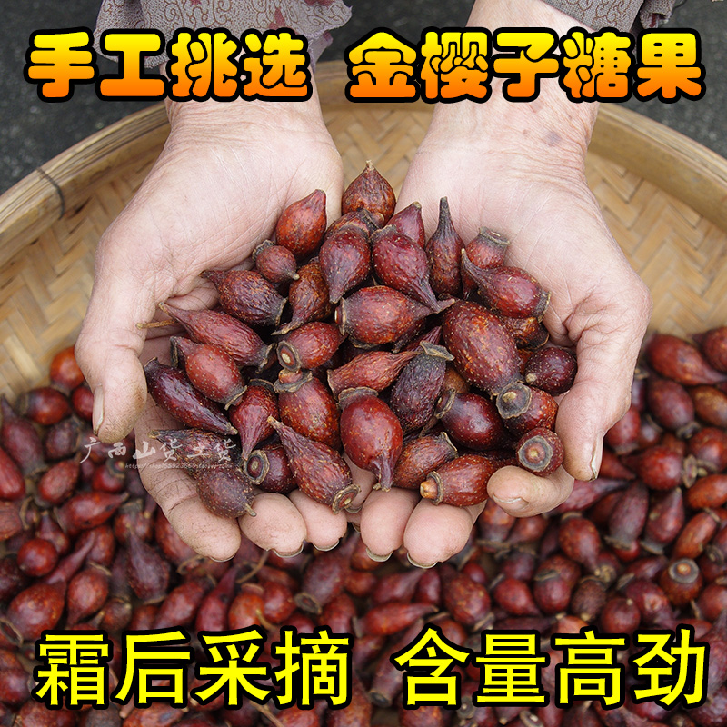广西野生金樱子干500g精选全红糖果刺梨子中药材泡酒料糖罐金英子|ruв категории традиционные питательный пища, гомологический продовольствия, медикаментов и продовольствия, съедобные продукты других наркотиков - от Buy2taobao.com для оказания профессиональной услуги покупки агента Taobao