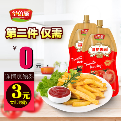 番茄酱小包装家用手抓饼酱料商用披萨酱意大利面酱挤压装番茄沙司