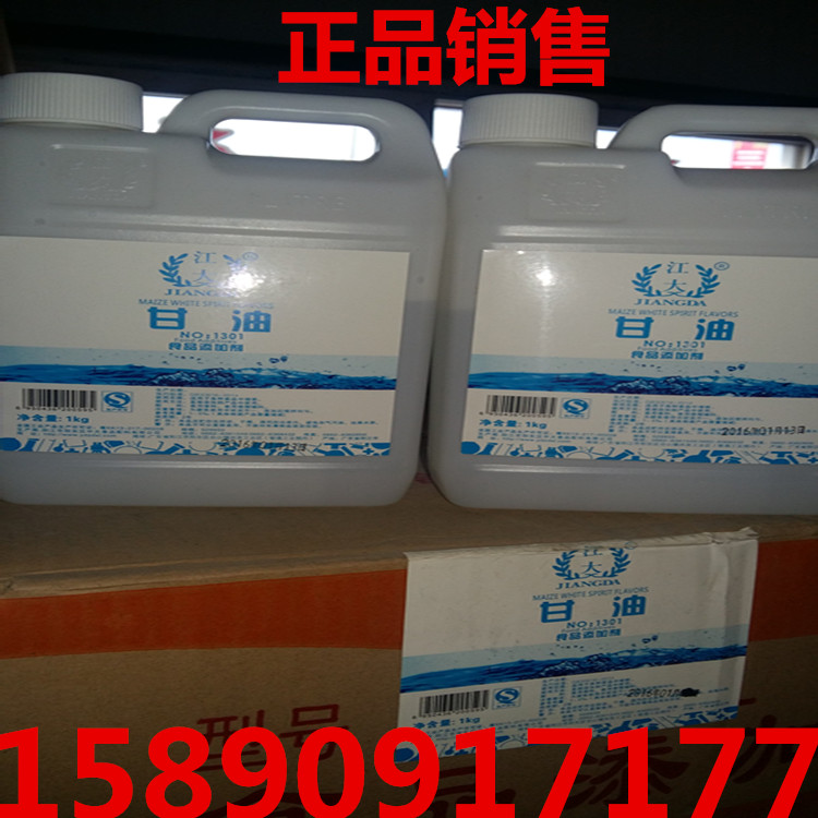 食用甘油 面塑专用 蛋糕甘油 食品级甘油 滋润保湿 丙三醇1kg原装在类目 粮油米面/南北干货/调味品, 烘焙原料/辅料/食品添加剂-新, 食品添加剂, 其它食品添加剂中 - 来自Buy2taobao.com提供专业的淘宝代购服务