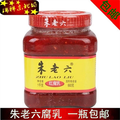 【瑞祥东北坊】朱老六腐乳红腐乳红方火锅蘸料 1公斤 1瓶多省包邮