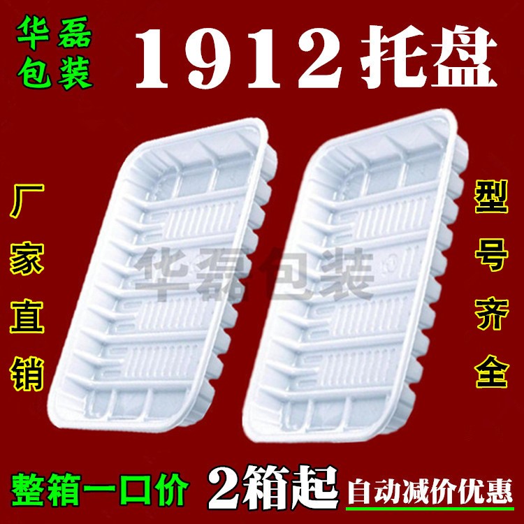超市一次性食品托盘水果蔬菜托盘PP生鲜托盘猪肉托盘透明餐具包邮|ruв категории посуда, одноразовые таблица поставок, одноразовые обед - от Buy2taobao.com для оказания профессиональной услуги покупки агента Taobao