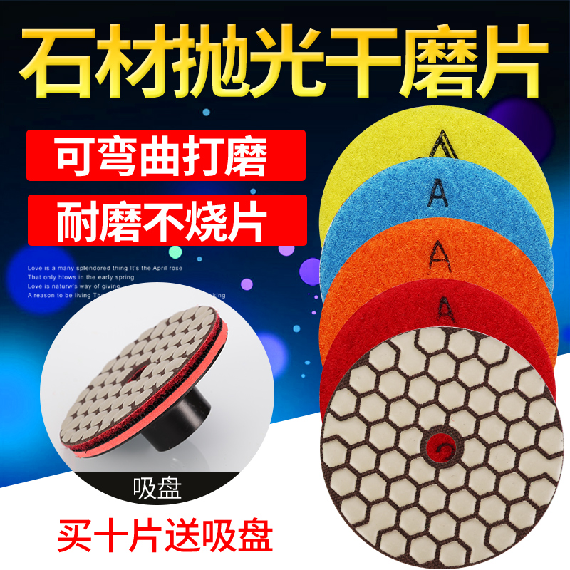 优质金刚石干磨片大理石陶瓷玻璃石材抛光片水磨片石材翻新云石片在类目 五金/工具, 电动工具, 云石片中 - 来自Buy2taobao.com提供专业的淘宝代购服务
