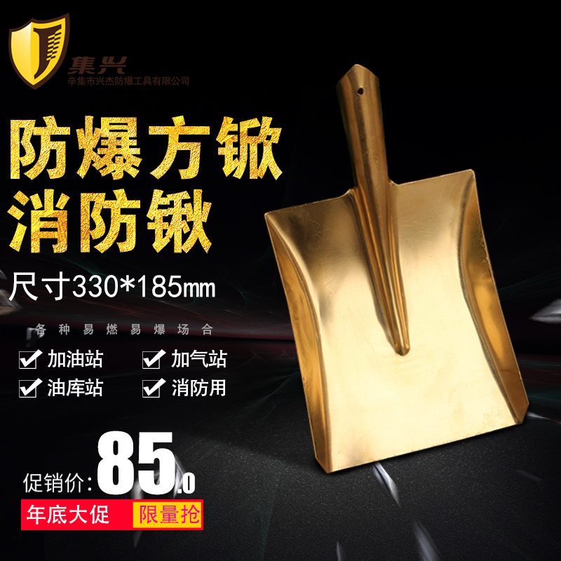 Square shovel handle with copper Shovel Square shovel Square shovel Flat shovel Coal shovel Explosion-proof shovel 330x185mmin the Agricultural Machinery/Farm tools/Plastic sheeting , Agricultural Tools , Shovel category - from Buy2taobao.com to provide professional Taobao agent buy service