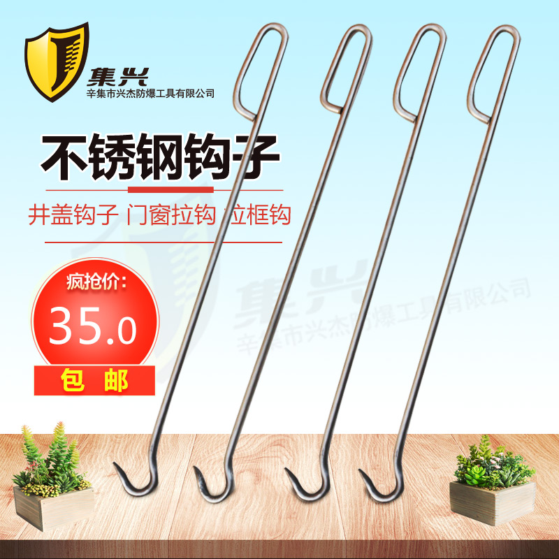 hook Stainless steel Manhole cover hook Tip hook Manhole cover hook Running water Manhole cover Communicatein the Hardware/Tool , Mechanical Hardware , Hook/Grapple category - from Buy2taobao.com to provide professional Taobao agent buy service